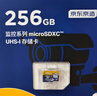 京东京造256GB TF（MicroSD）存储卡U3 C10 A1  4K 高速款行车记录仪&监控摄像头手机内存卡 实拍图