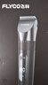 飞科(FLYCO)电动理发器FC5908成人儿童电推剪家用剃头神器自理发器理发电推子配理发工具节日礼物 实拍图