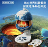 科学罐头（Science  can）地心探索科普地球仪儿童启蒙礼物男女孩6-12岁玩具节日生日礼盒 实拍图
