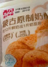 西贝莜面村蒙古原制奶酪饼160g 1个装 爆浆拉丝芝士 儿童餐面点开学早餐 实拍图