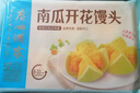 广州酒家南瓜开花馒头270g*3袋 18个 儿童早餐 包子馒头速食开学季 实拍图
