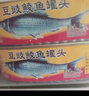 古龙豆豉鲮鱼罐头227g*3罐 海鲜罐头方便速食应急物资储备 中华老字号 实拍图