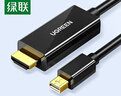 绿联Mini DP转HDMI转换器线转接头适用苹果Surface笔记本迷你dp雷电接口电脑接显示器投影仪1.5米10450 实拍图