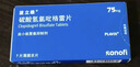 【原研药】[波立维]硫酸氢氯吡格雷片75mg*28片/盒 实拍图