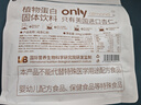 only tree纯杏仁粉即食冲泡谷物高蛋白早餐代餐粉马卡龙曲奇烘焙原料200g 实拍图