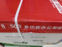 京东京造A4打印纸 70g复印纸 釉彩甄享系列 中高档 双面草稿纸 500张/包 8包/箱（4000张） 实拍图