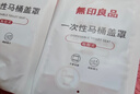 无印良品一次性马桶盖罩旅行粘贴式旅游出差酒店防水马桶盖罩坐便套 30片 实拍图