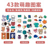 洁比世【撕下就粘 43款萌趣图】自粘羽绒服补丁贴衣服免缝修补贴可水洗 实拍图