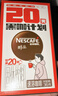 雀巢（Nestle）醇品速溶美式黑咖啡0糖0脂*运动健身燃减防困20包*1.8g 实拍图