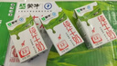 蒙牛全脂纯牛奶250ml*21盒 早餐健身伴侣 部分地区1月产 实拍图