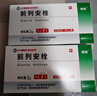 [丽珠] 前列安栓2g*7枚/盒 实拍图