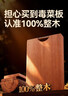 京东京造 菜板 砧案板切菜家用双面实木抗菌 【乌檀整木】40*27*2.5cm 实拍图
