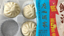 广州酒家鲜汁大肉包390g*2袋 12个 儿童面点 速食懒人 早餐包子早茶开学季 实拍图