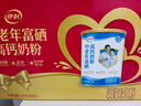 伊利中老年富硒高钙奶粉 礼盒 中老年奶粉 送长辈高蛋白营养品 700g*2 实拍图