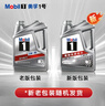 美孚（Mobil）京东养车 银美孚1号保养单次卡5W-30 SP级 4L  30天可用 实拍图