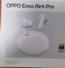 OPPO Enco Air4 Pro 真无线蓝牙耳机 通用苹果华为小米一加手机 降噪入耳式超长续航耳机   晨曦白 实拍图