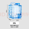 极度空间纯净水桶食品级PC储水桶手提桶装水桶茶水桶不带龙头户外竖方桶20L 实拍图
