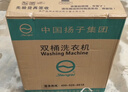 扬子集团洗衣机半自动老式家用双桶大容量双缸洗衣机蓝光 洗脱双筒小型波轮 9公斤 强劲电机-小型款 双缸 实拍图