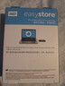 西部数据（WD）移动硬盘5TB USB3.0 easystore系列 2.5英寸 机械硬盘 笔记本电脑外接 外置备份 大容量家庭存储 实拍图