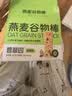 碧翠园蛋白棒能量棒代餐燕麦棒水果味9支*20g谷物棒饱腹零食 实拍图