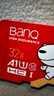 banq&JOY联名款 32GB TF（MicroSD）存储卡U1 C10 A1 高速畅销款 行车记录仪&监控摄像头手机内存卡 实拍图