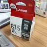 佳能（Canon）PG-815XL 大容量黑色墨盒(适用iP2780/MP236/MP288) 实拍图