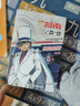 名侦探柯南漫画·怪盗基德 特辑2 柯南漫画 名侦探柯南 工藤新一 毛利兰 灰原哀 抓帧漫画 推理逻辑 破解密室故事 新联礼物 实拍图