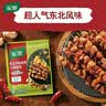 家乐腌粉系列 东北风味烧烤小串腌粉35g*6袋 烧烤腌料烤串粉料调味料 实拍图
