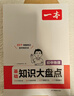 一本初中物理知识大盘点 2026同步教材思维导图串记七八九年级期中期末中考总复习速查记手册 实拍图