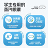 好视力 蒸汽睡眠热敷眼罩 儿童学生专用叶黄素自发热睡觉 金盏花10片装 实拍图