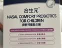 合生元(BIOSTIME)小鼻舒益生菌舒缓鼻敏鼻炎益生菌儿童28袋*3盒 实拍图