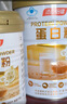 汤臣倍健蛋白粉600g增强免疫力 乳清蛋白质粉中老年人补充营养非奶粉 礼盒 实拍图