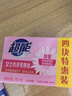 超能 女士内衣皂 茉莉清香 101g*4块 除菌 洗衣皂 安全祛异味 实拍图