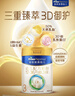 美素佳儿（Friso）皇家幼儿配方奶粉3段（1-3岁幼儿适用）800g*3罐 乳铁蛋白 实拍图