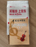 中国音乐学院社会艺术水平考级全国通用教材 大提琴（1～7级） 实拍图
