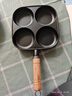 【大牌同款】章丘四孔铸铁煎蛋锅无涂层不易粘多功能早餐煎蛋锅 【豪华款】加深加大20cm 铸铁四孔煎锅 实拍图