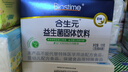 合生元（BIOSTIME）益生菌婴幼儿儿童 奶味益生元双歧杆菌百亿活菌肠胃调理60袋 实拍图