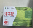 蒙牛全脂纯牛奶250ml*16盒 牛奶年货礼盒 电商定制 部分地区1月产 实拍图