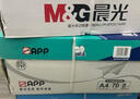 APP 金光APP（蓝蜗牛）A4/70g 复印纸a4打印纸顺滑不卡纸a4纸整箱 500张/包8包/箱（4000张）企业采购 实拍图
