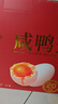神邮 高邮咸鸭蛋熟20枚*65g端午礼盒 即食流油咸蛋黄 企业团购 实拍图
