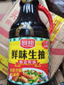 厨邦酱油 鲜味系列 生抽 酱油【黄豆酱油】1.9L 酿造酱油 大瓶超值装 实拍图