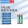 飞利浦（PHILIPS）5号7号充电电池镍氢电池话筒游戏手柄相机手电筒闪光灯电子门锁摇控器玩具车超大容量5号7号电池 5号充电电池2节2100毫安 实拍图