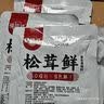 健康松茸鲜零添加天然调料代替鸡精味精炒菜煲汤菌菇粉鲜蔬经典 松茸鲜30g*1袋 实拍图
