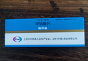 【原研药】弥可保 甲钴胺片 0.5mg*20片/盒 【10盒装】 实拍图