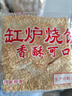 曲阳缸炉烧饼河北特产纯手工芝麻香小吃无任何剂零食净含量150g 钜惠20包装（100片/包） 实拍图