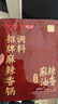 好人家X京觅招牌麻辣香锅调料450g【0添加防腐剂】干锅酱麻辣香锅香辣 实拍图