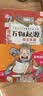 漫画万物起源（套装4册）-中国人漫画科普-洋洋兔童书（3-11岁）   实拍图