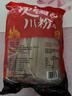 川珍火锅川粉250g*3袋 四川宽粉粉条粉皮速食酸辣粉火锅食材 实拍图