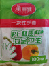 美丽雅 一次性手套100只食品用抽取式塑料pe加厚防漏家用厨房透明薄膜 实拍图