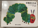【信谊】好饿的毛毛虫 纸板书（0-3岁）艾瑞卡尔世界畅销儿童绘本突破5000万册名师推荐童书 一升二衔接 小升初衔接 早教启蒙 实拍图